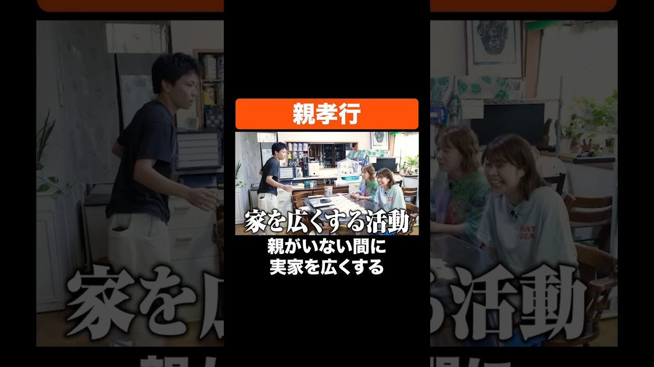 親孝行 #Aマッソ #伝書鳩