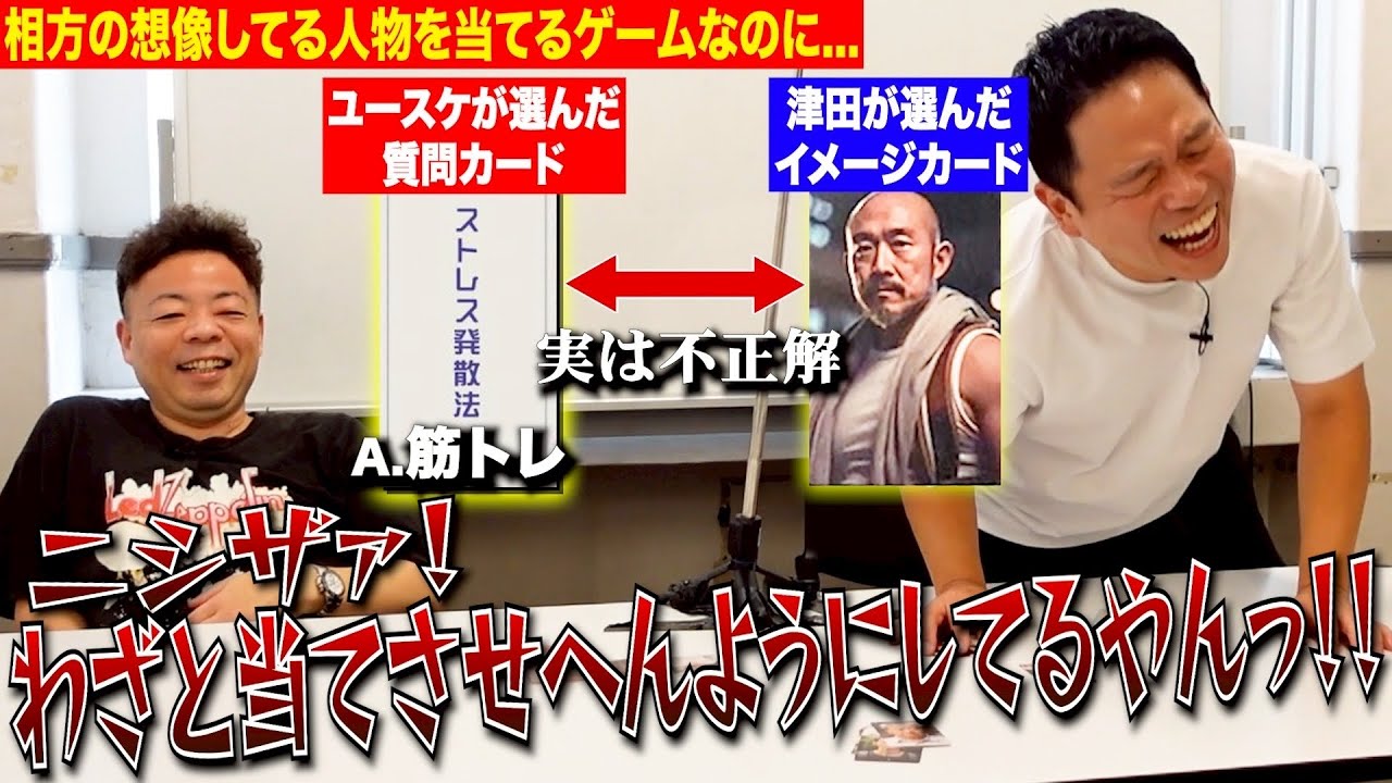 【わざと】ゲームのルール無視しして相方ハメてみた【ダイアンYOU&TUBE】