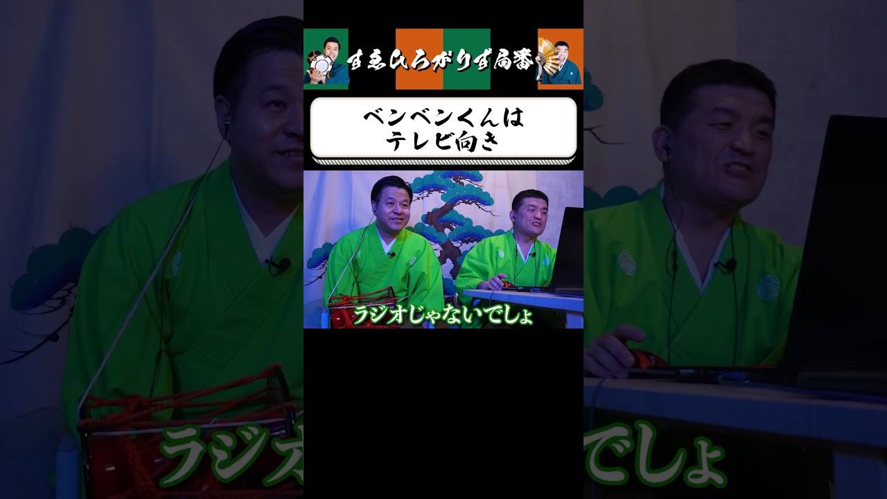 【狂言風ゲーム実況】テレビ向きのキャラ発掘 #shorts #すゑひろがりず #ゲーム実況  #切り抜き #ムベンベラジオ #steam
