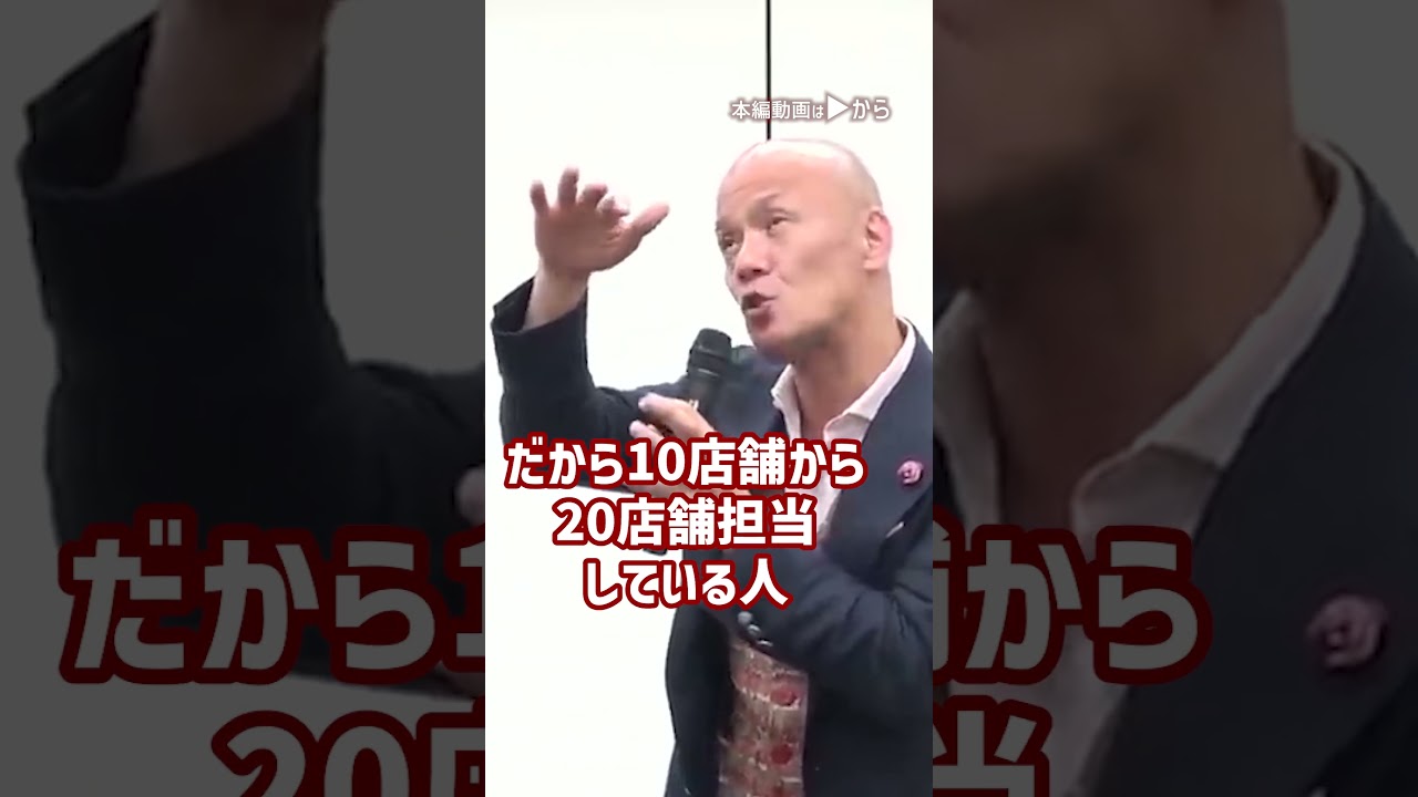 最強「出世」マニュアル【再現可能】_01#Shorts