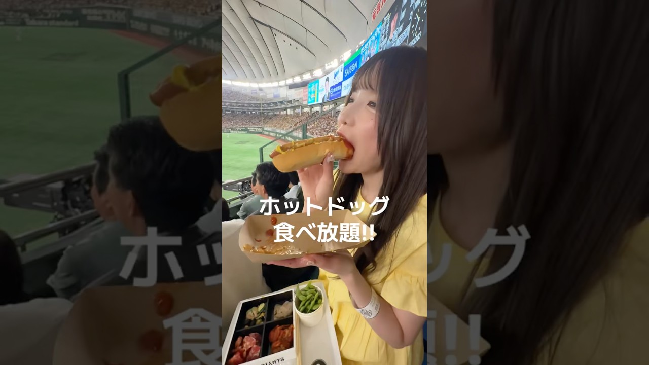 ホットドッグ食べ放題で爆食