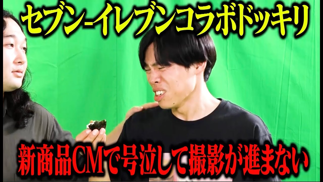 【予告】9/10水19:00配信　かが屋加賀が号泣してCM撮影が全く進まないドッキリ