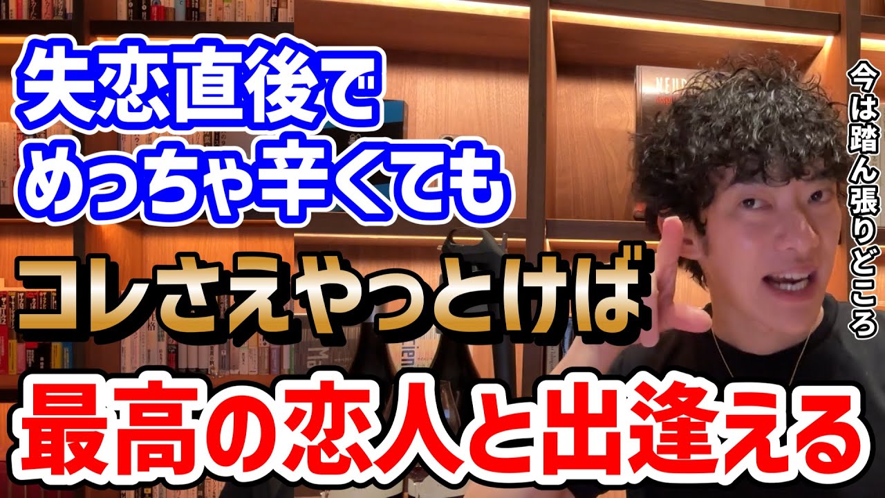 次の恋愛への進み方TOP3