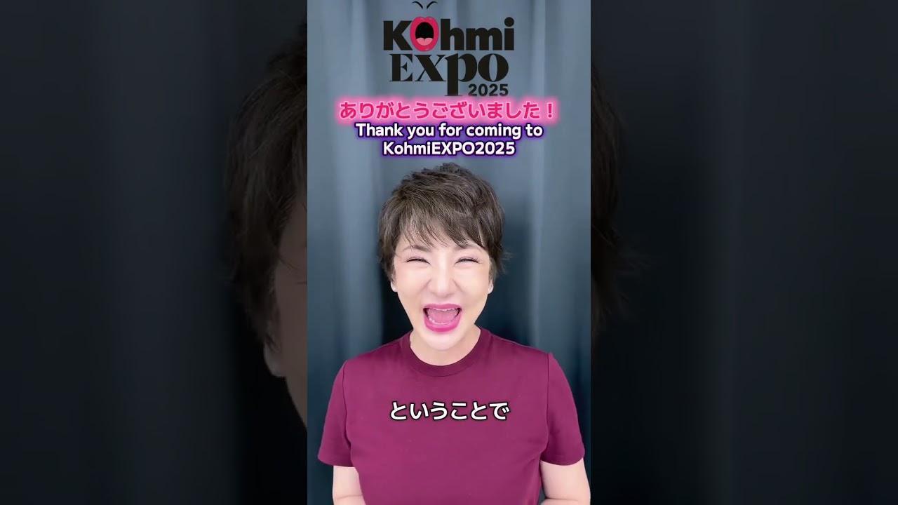 KohmiEXPO2025皆様ありがとうございました！#shorts