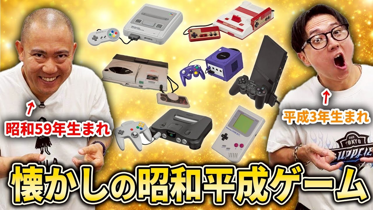 【懐かしいゲーム8選】ナダルと西野のTVゲーム遍歴