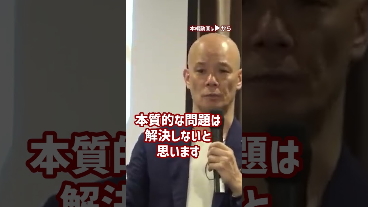 超一流の「チーム力」 能力より、スキルより、大切なこと_01#Shorts