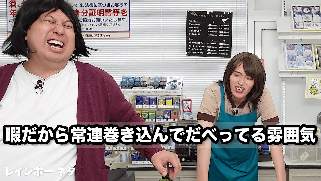 【コント】暇だから常連巻き込んでだべってる雰囲気