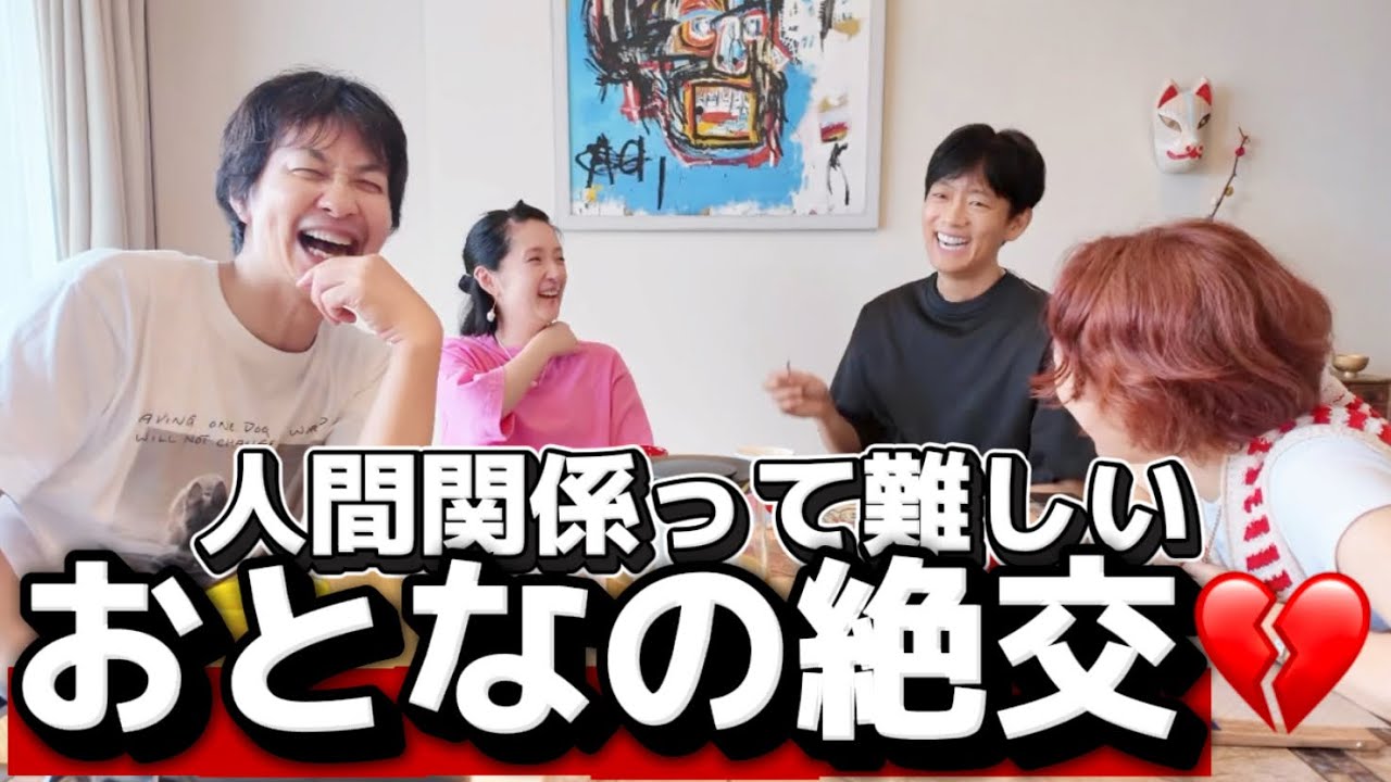 絶交したことある？おとなの人間関係。千秋とりえのケンカ。アラフィフ男女4人物語 50