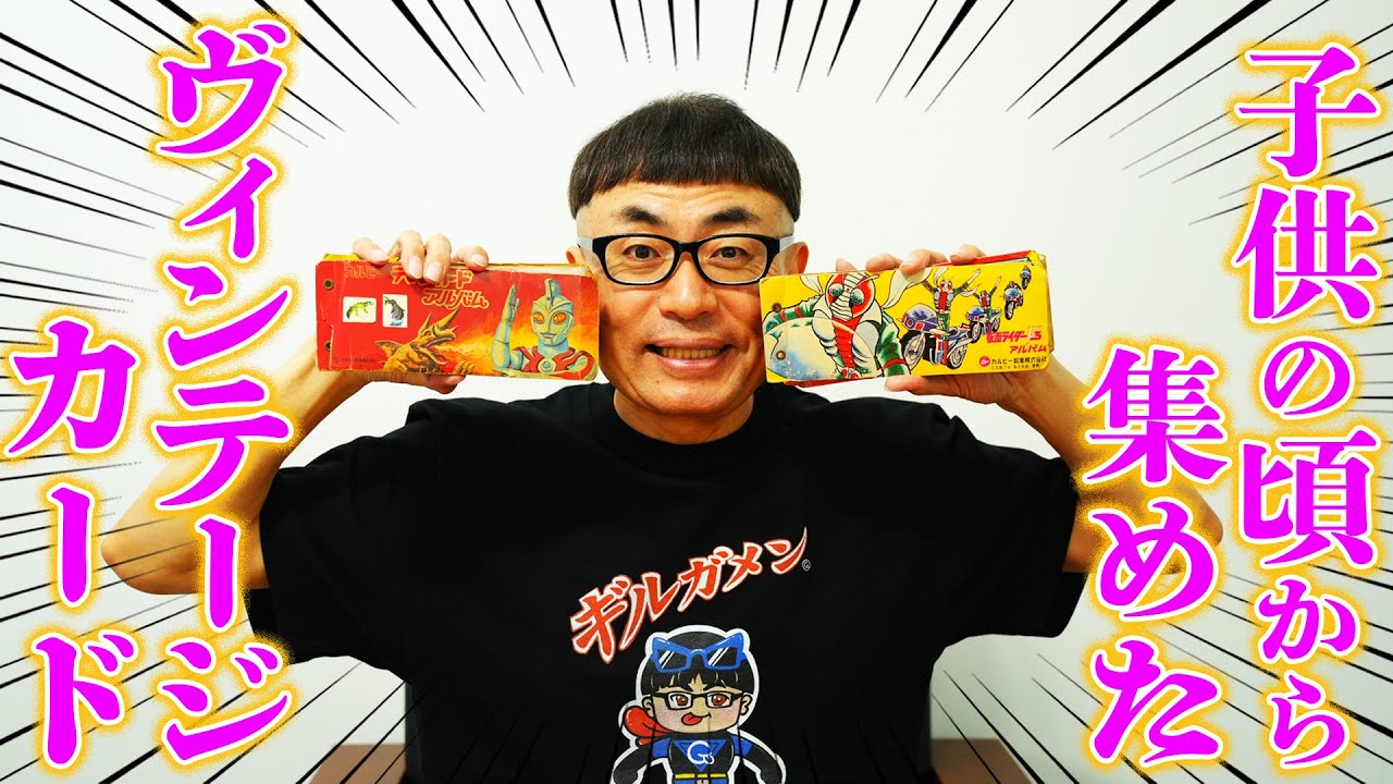 【仮面ライダーカード】思い出のカードに意外な事実が！？