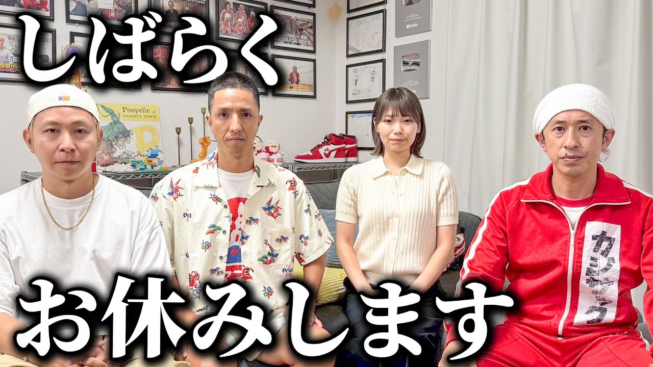 しばらく休みます