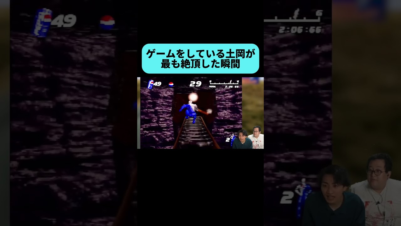 あの土岡がゲームで感情を露わに #shorts