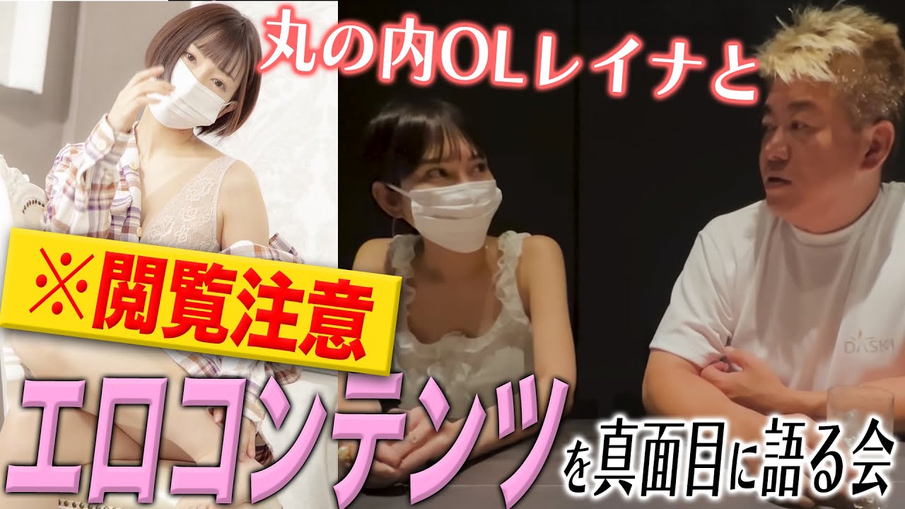 なぜ個人でエロを発信？ぷろたんとの結婚はどうだった？丸の内OLレイナの人生とエロコンテンツの深淵に迫る