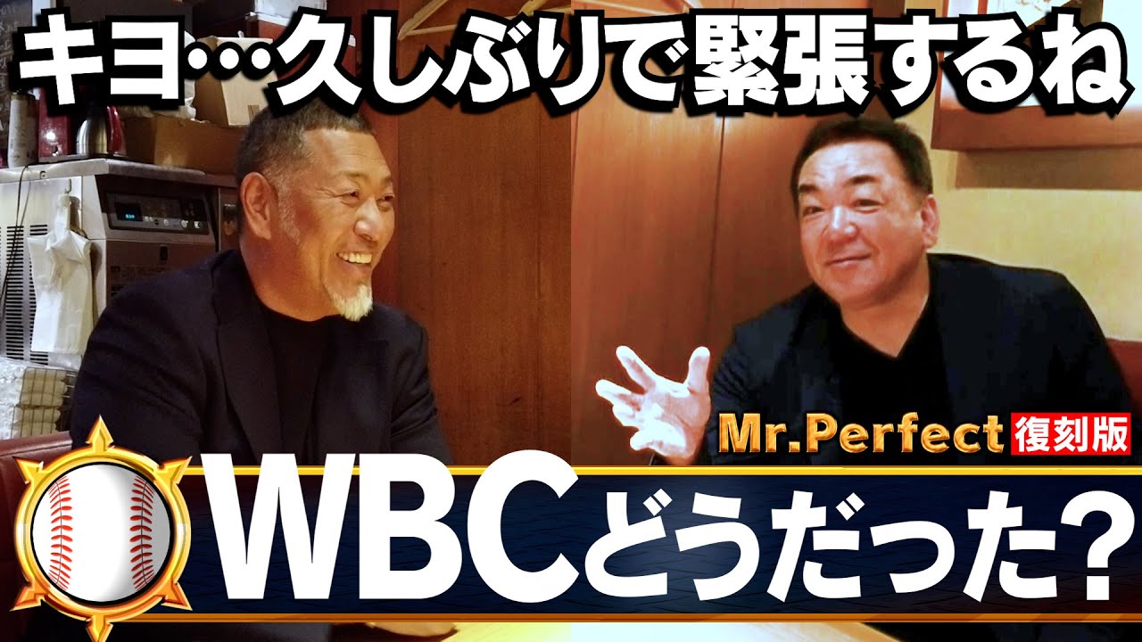 【清原和博㊗️復刻】今だから話せる巨人現役時代･･･ひと晩でお会計１千万円！？ベンチ裏で競馬！？【第１話】.mp4