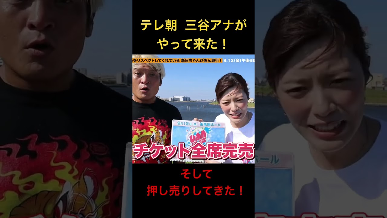 #ぴおん興行 を押し売りしてきた！#noah_ghc #njpw #プロレス