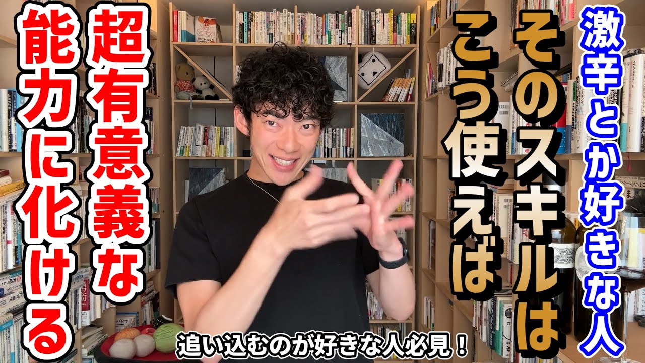 良性マゾヒズムの活かし方TOP3