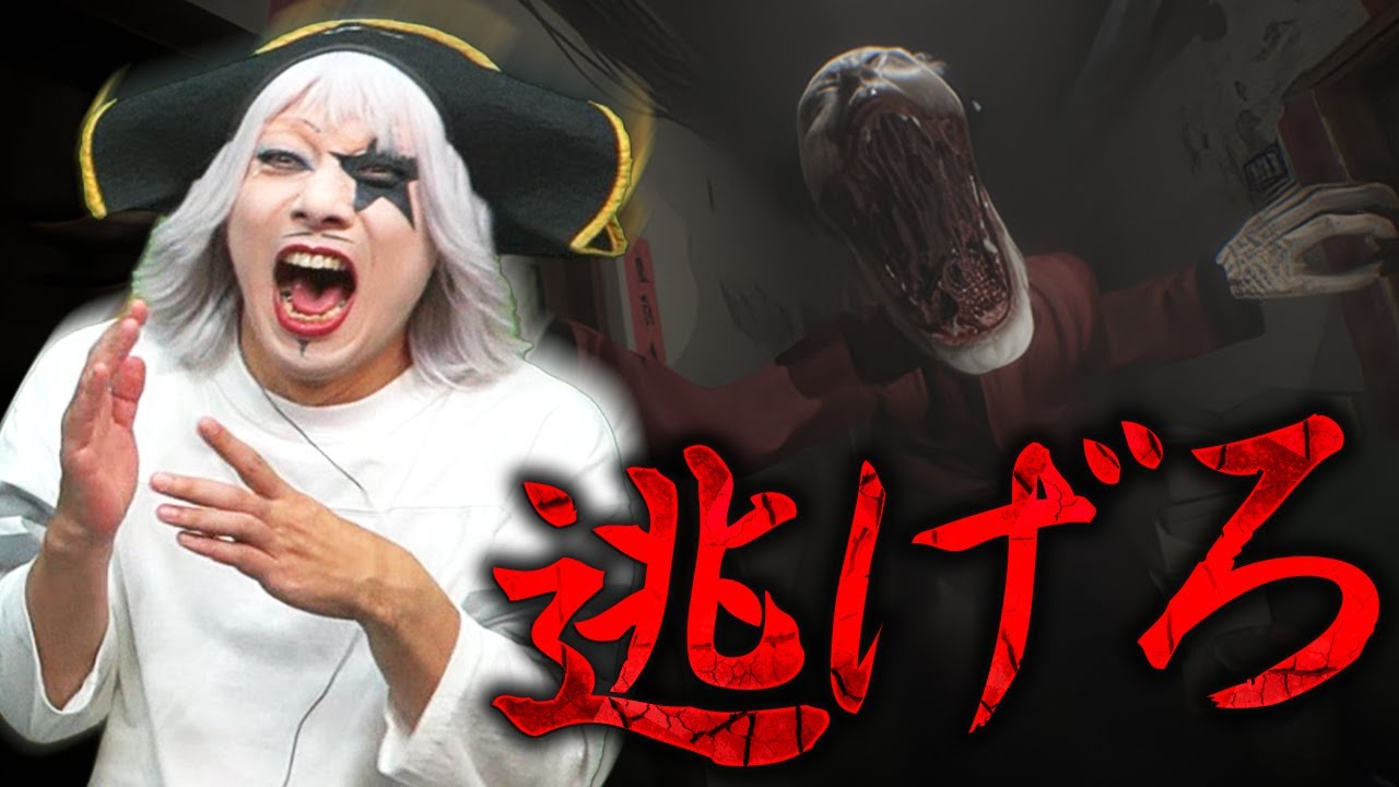 【ホラー】怖すぎぃ！ EDまでずっと追われまくる！ 逃げ切れ！【凶寓 Dread Flats】#3完