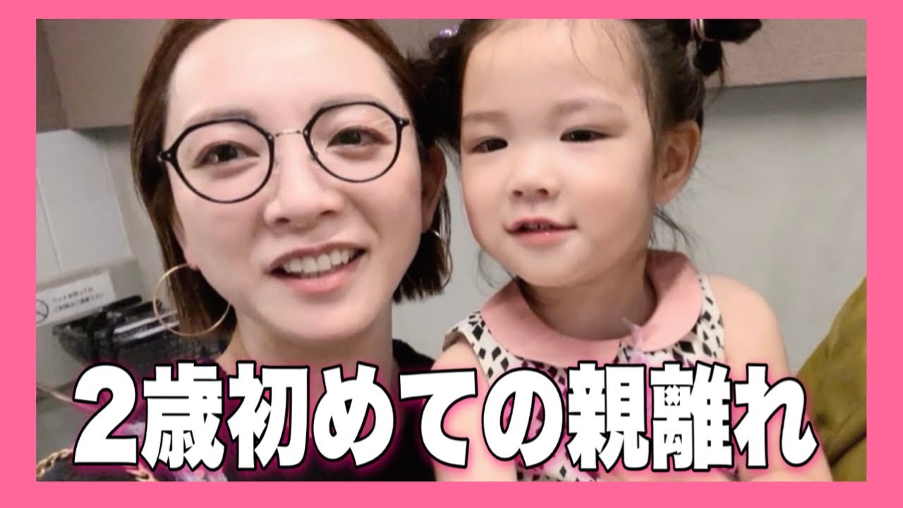 2歳児が親離れで頑張る習い事！