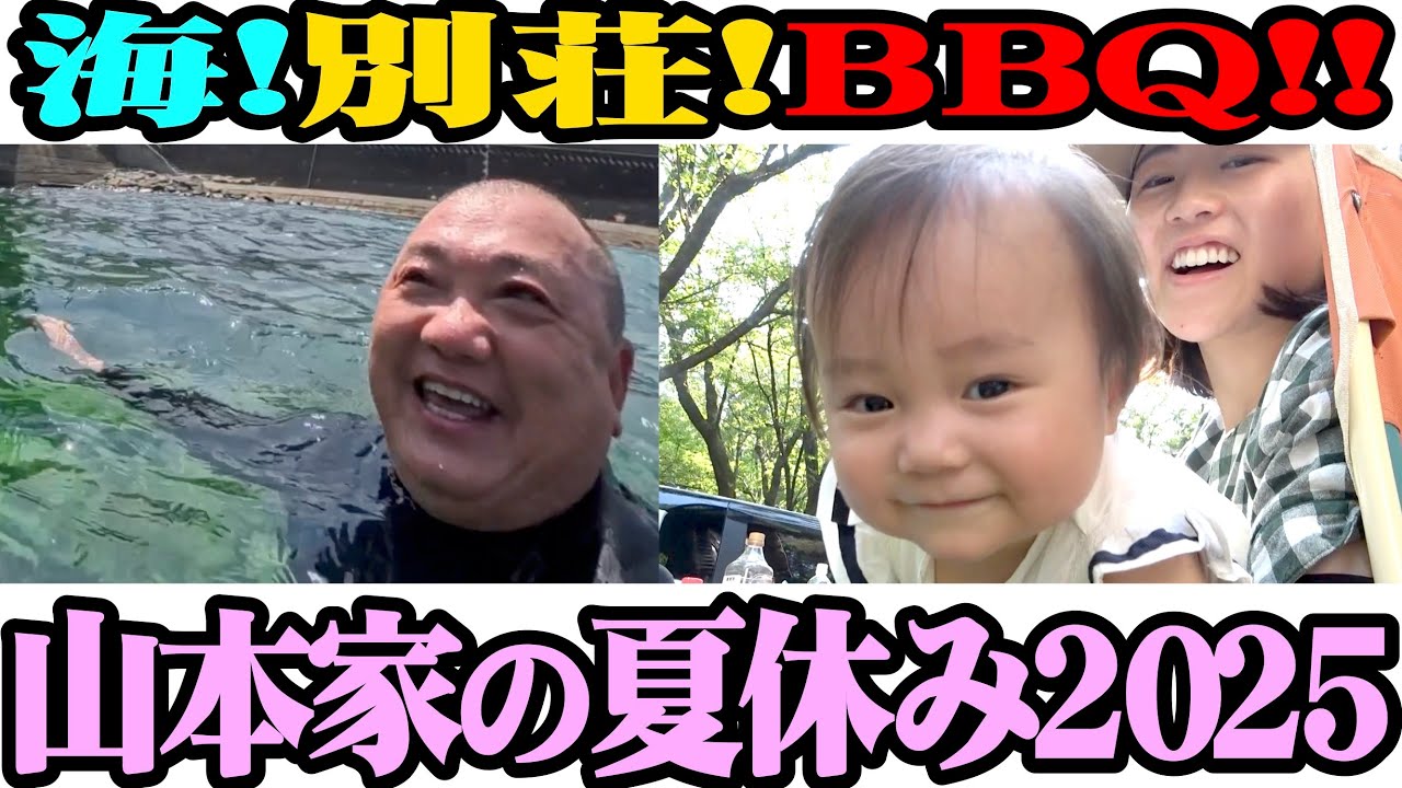 【夏休み】家族みんなで西野家の別荘＆海に行きました【今年も飛び込み】