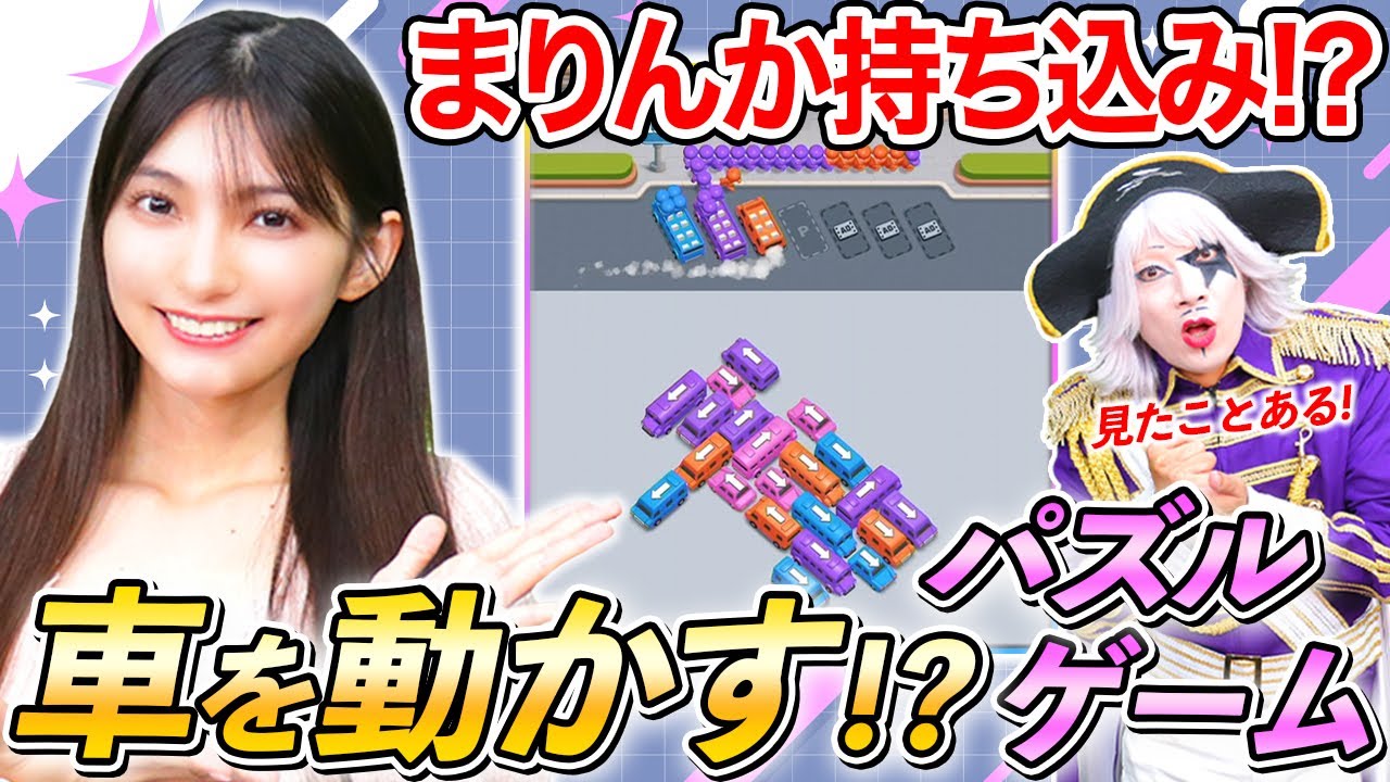 まりんかは広告でやたら見るあのゲームを夜な夜なやってるらしい