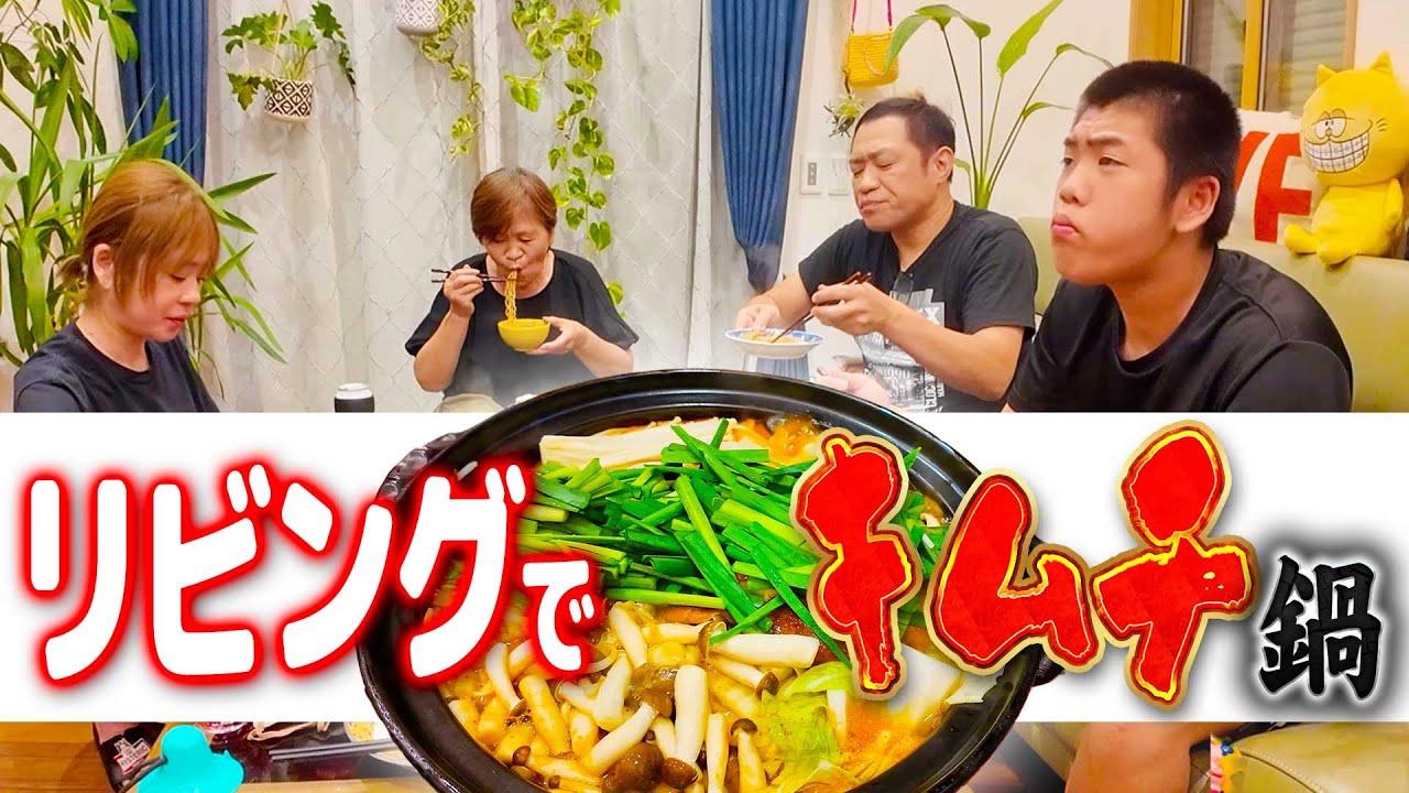 【真夏のキムチ鍋最高🌶️】ママ特製キムチ×あごだしのミックス絶品熱うまアレンジ鍋🍲飛騨牛＆きのこをたっぷり食べたら〆は辛ラーメンがウマすぎた🔥 #雪国もやし #ジャックラッセルテリア #辛ラーメン