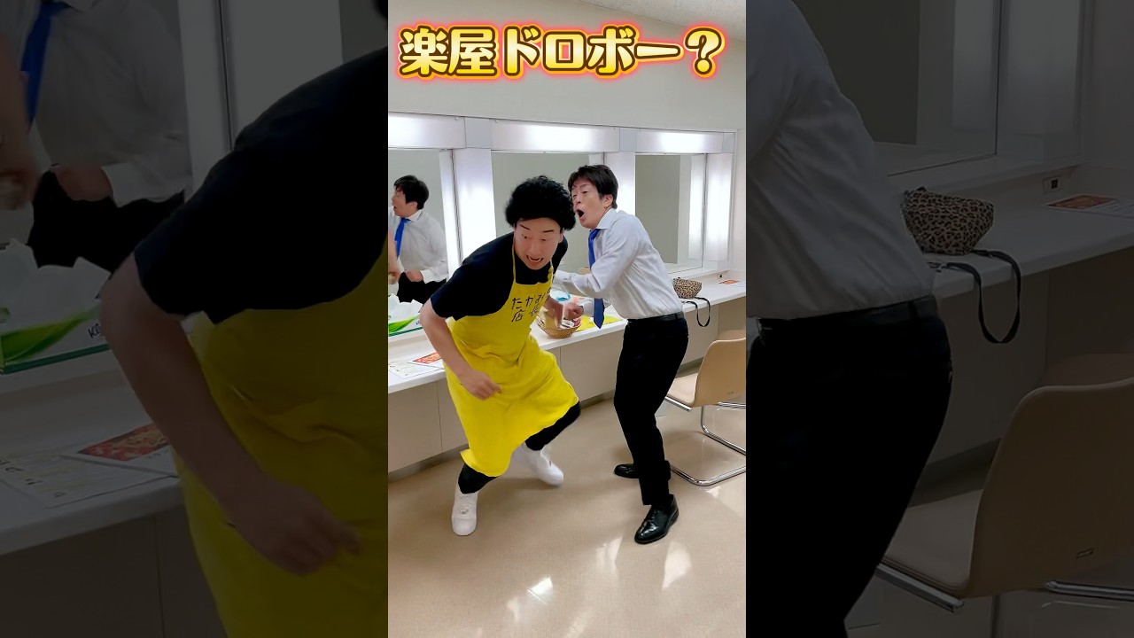 久しぶりに会ったバイトさきの店長が… #たかみち店長# ホリケン#堀内健#ネプチューン #お笑い