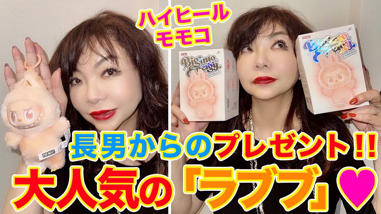 ▼今大人気の「ラブブ」を長男がプレゼントしてくれました！▼汚したくないからモモコがお得意の工作でアレを作りました！▼今回は「オフィス型キャンピングカー」からお届け！▼登録者１０万人まであと１万４千人