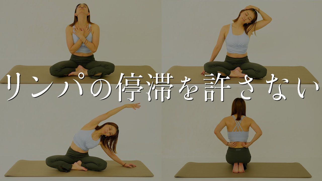 【痩せない原因＝むくみを許さない】全身のリンパを流すリエフィット