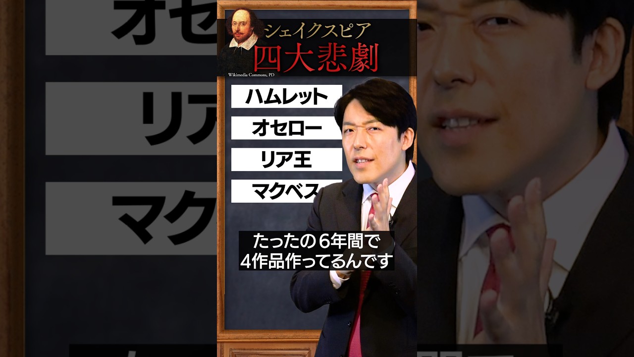 【リア王】四大悲劇はたった6年間で作られた