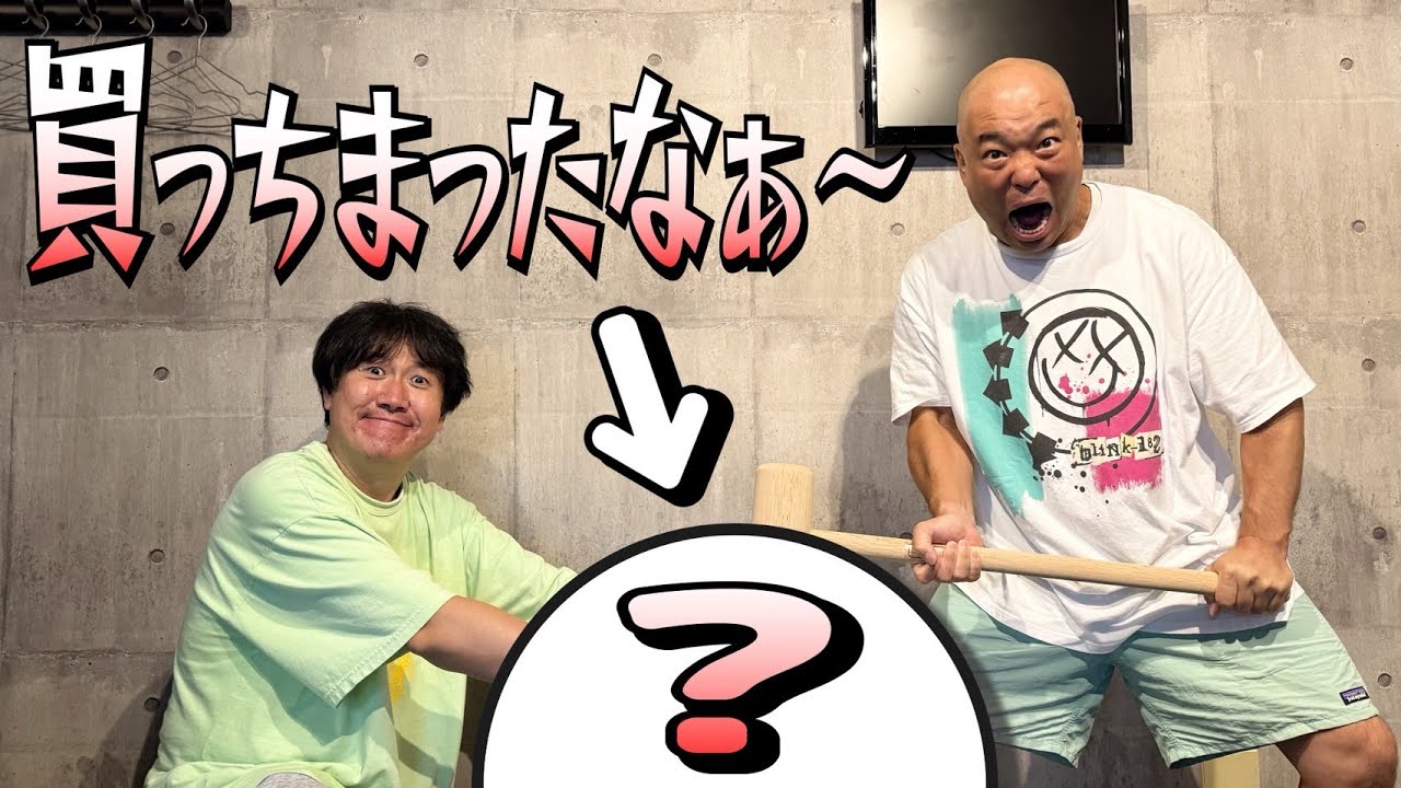 すげーもん見つけた！