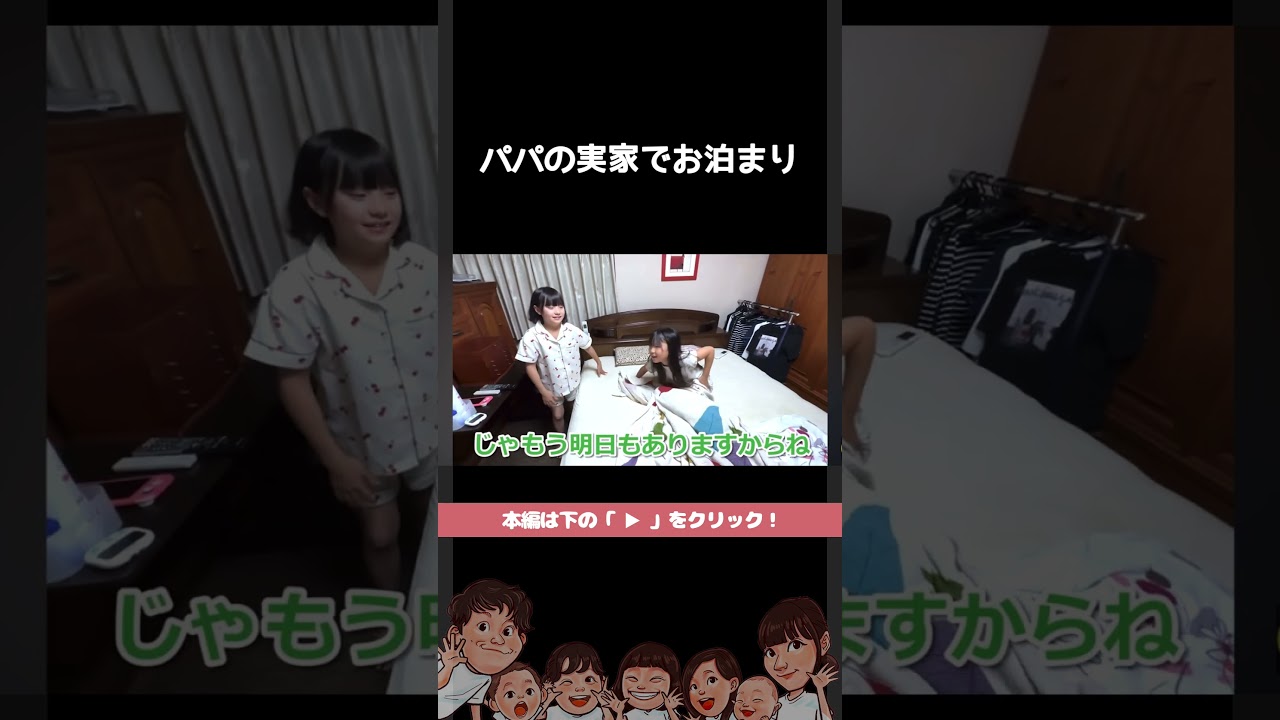 ほっこりする日常 #shorts #切り抜き