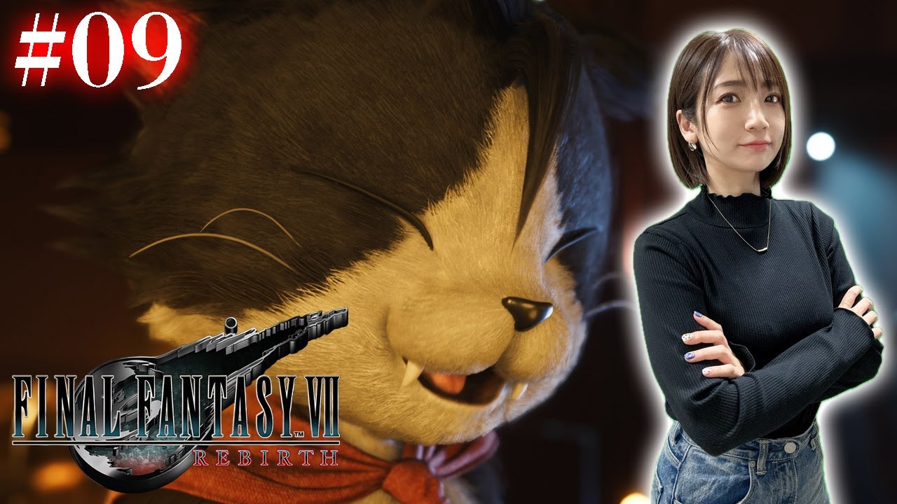 #09【FF7リバース】故郷ニブルヘイムに帰りたい【FINAL FANTASY VII REBIRTH】※ネタバレあり注意