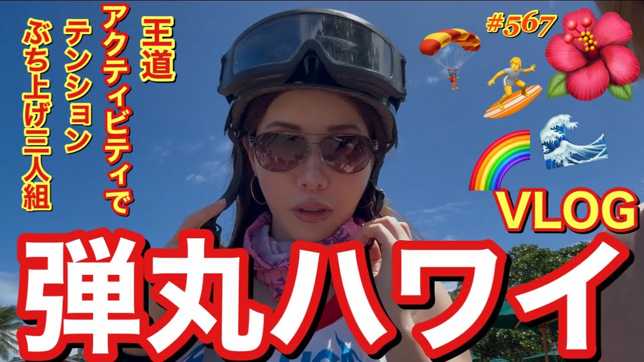 弾丸ハワイで王道のアクティビティしてテンションぶち上げてみたけどまっくろくろすけ飼ってた？レベルですすだらけになってて草とりまハワイらしいステーキも食えて結果オーライだから月一ハワイさせて？