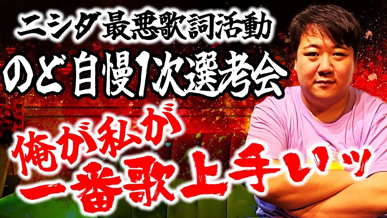 【激戦】チャンこうんネルのスーザンボイルを探せ