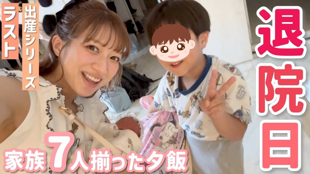 【ようこそ我が家へ】無事に夢空と帰宅🏠家族７人揃った夕飯！お寿司解禁😆✨【出産シリーズラスト】