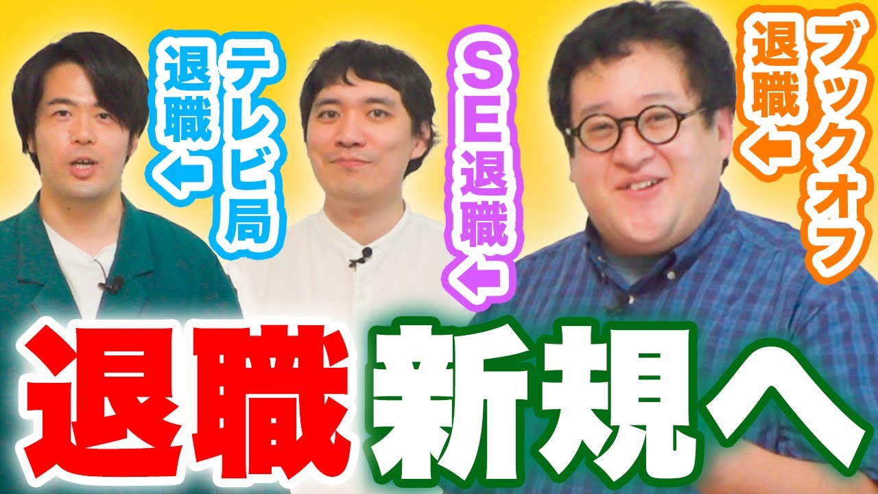 退職を考えているあなたへ、経験者からのアドバイス【退職代行】