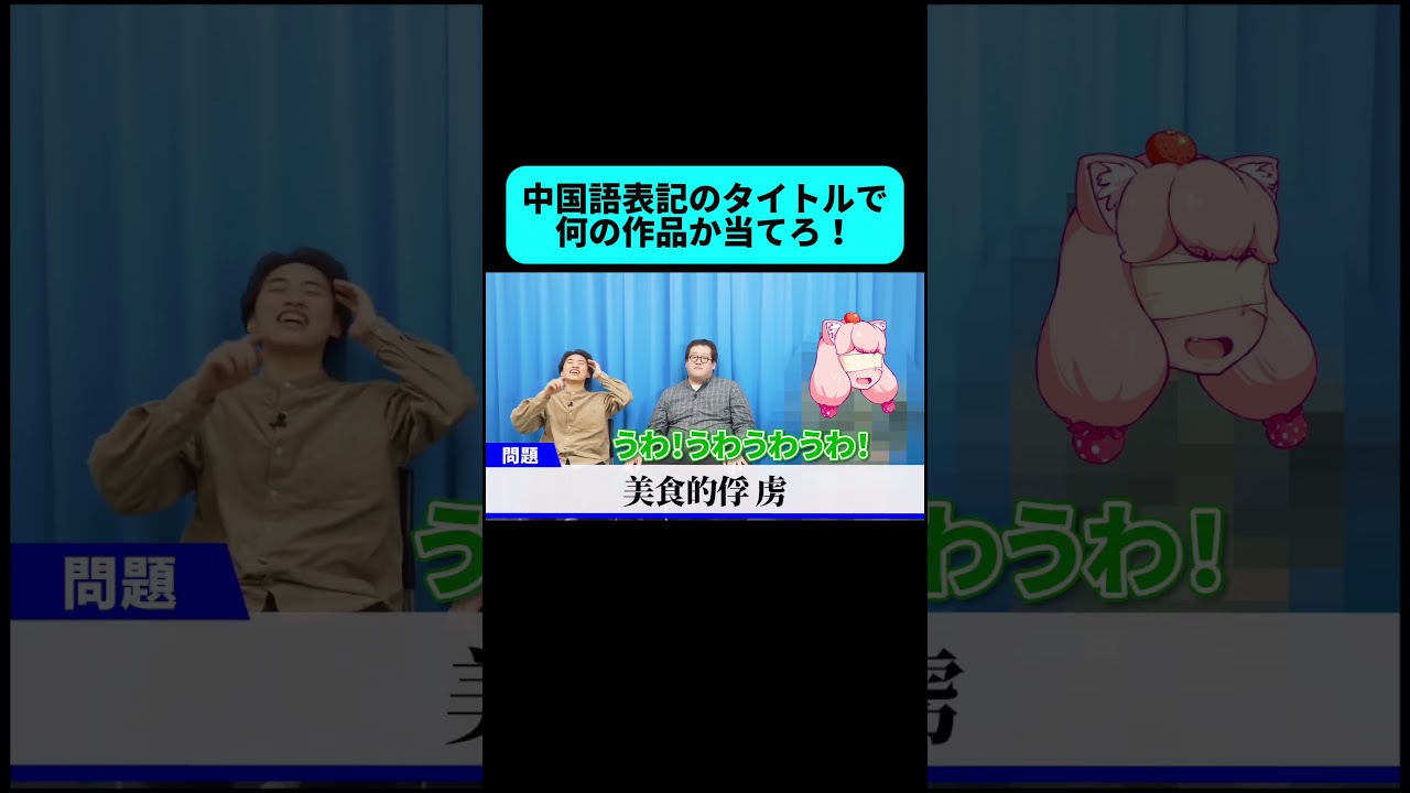 最後のバキ童の回答がすごい #shorts