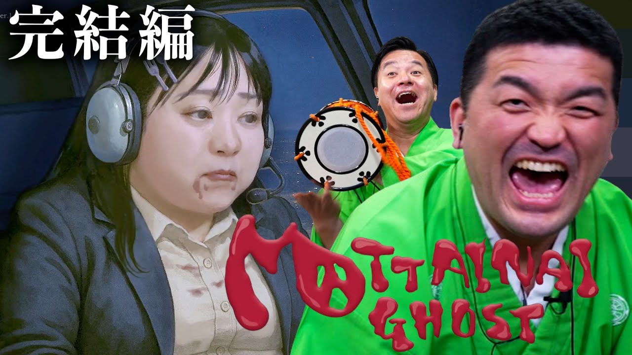 【完結編】フードロスを許さない！爆食いしてマンションから脱出するホラーゲーム【MOTTAINAI GHOST】