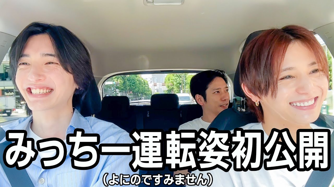 #457【初道枝!!】初めてがこのドライブはイカつ過ぎた日