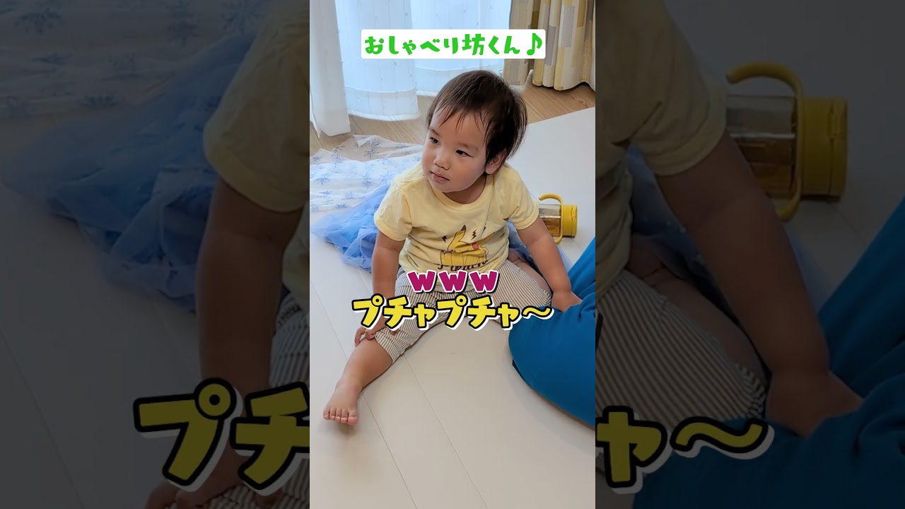 坊くんとお話しできる日も近いかな？😆