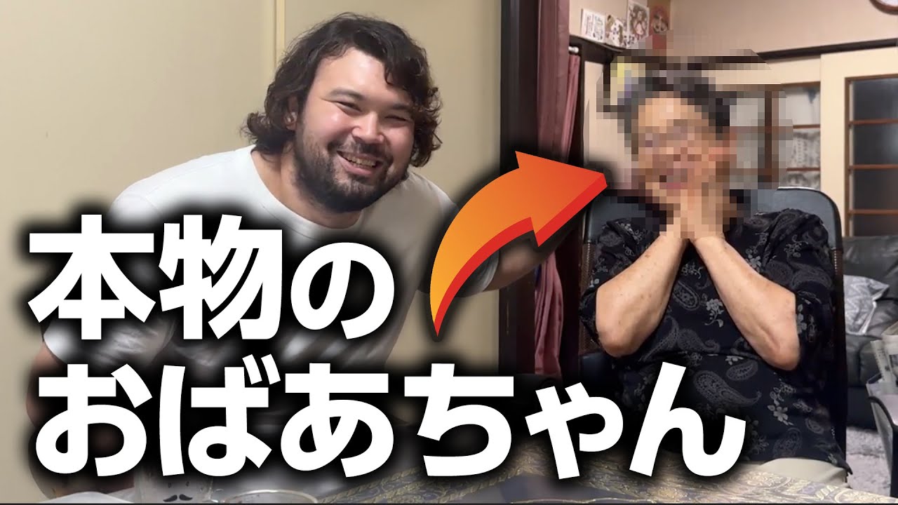 【直撃】長年、新小岩とウルフ家を支え続けてきた例のあの人…