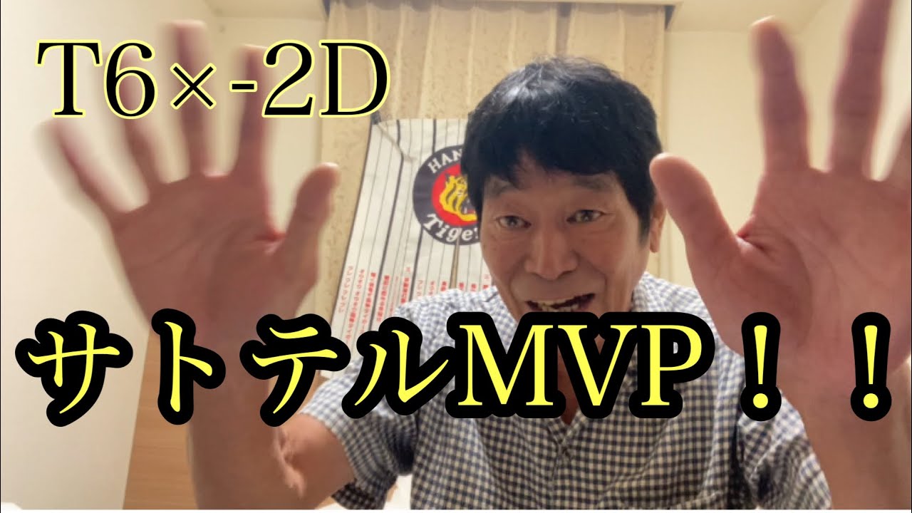 【ダンカンの虎輪書】　2025.9.15 T6×-2D