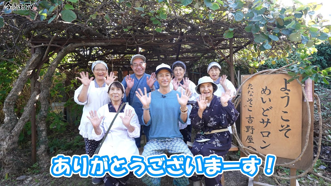 【めいどサロンたなそこ 後編】窪塚洋介の「#今をよくするTV」