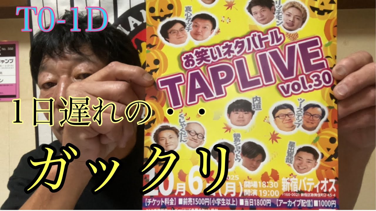 【ダンカンの虎輪書】　2025.9.14の試合