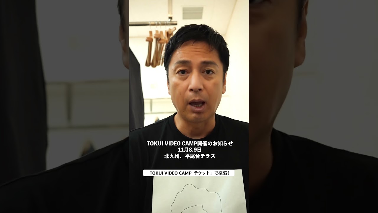 チケットご購入はFANYチケットから