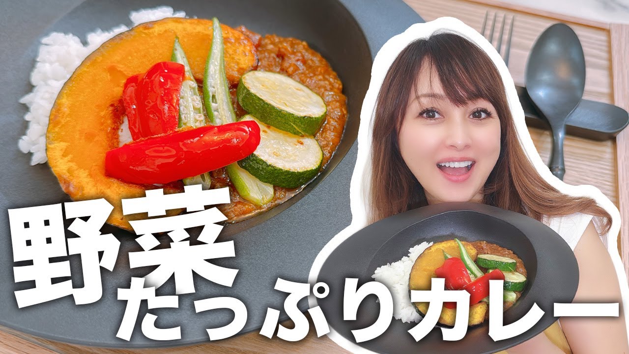 野菜たっぷり！新アイテムで時短キーマカレー作りVLOG
