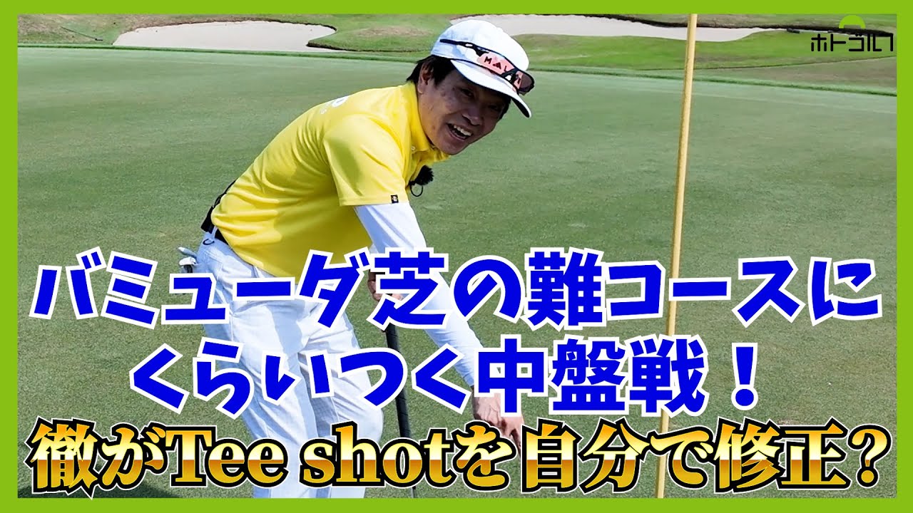 38度を超えるとなんだか飛ぶんだけど？中々合わない縦の距離感に怯えつつ手前手前で鉄壁マネージメント！？