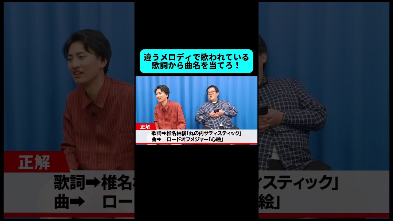 最後のツッコミが秀逸すぎる #shorts