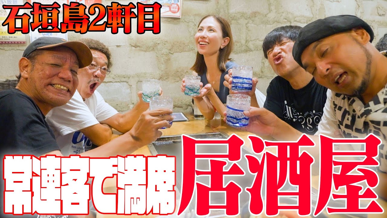 【島民に大人気】石垣島でもんじゃ焼き⁉️２軒目でもうベロベロです(笑)