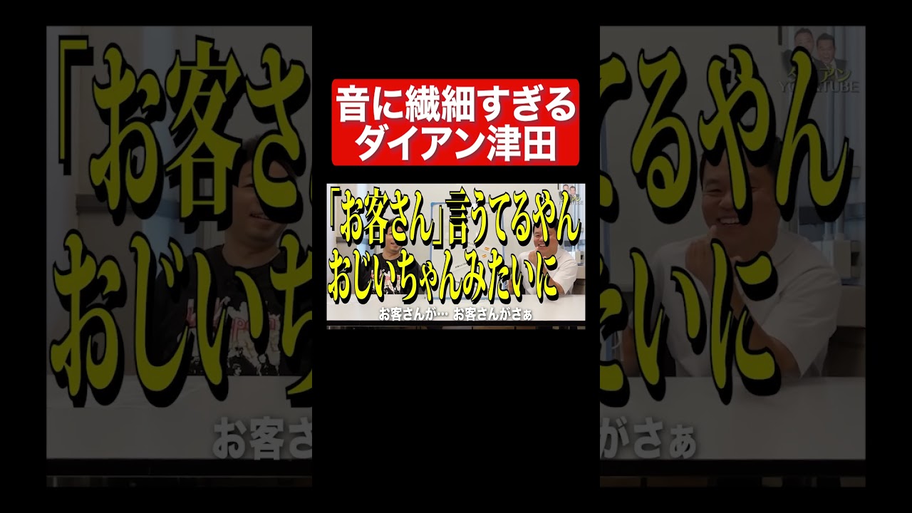 空調はお客さん