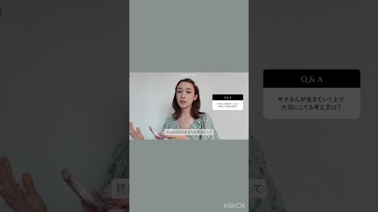 自分の人生の舵取りは自分だっていう感覚、大事じゃない？☺️✨🤝🏻 #メイク #質問コーナー #人生 #藤井サチ